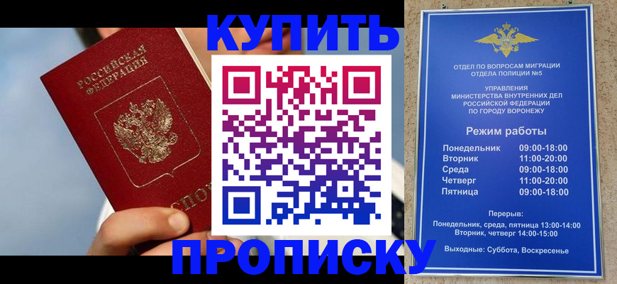 временная регистрация адрес в Стародубе